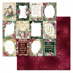 Бумага "Богемное Рождество. Карточки" (ScrapMania)