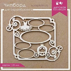Украшение из чипборда "Метрика. Карета" (ScrapКрым)