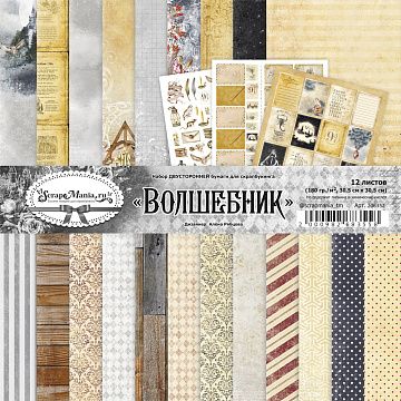 Набор бумаги 30,5х30,5 см "Волшебник", 12 листов (ScrapMania)