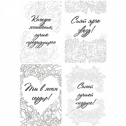 Набор карточек "Shabby garden", на русском (Фабрика Декору)