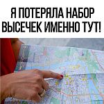 Скрапбукинг для начинающих. Скрапь с юмором. Есть точка на карте.