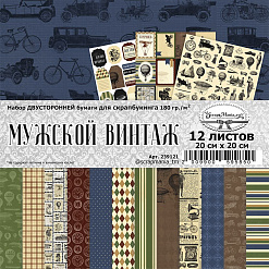 Набор бумаги 20х20 см "Мужской винтаж", 12 листов (ScrapMania)