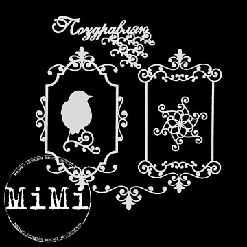 Набор украшений из чипборда "Объемные узоры. Рамочки" (MiMi Design)