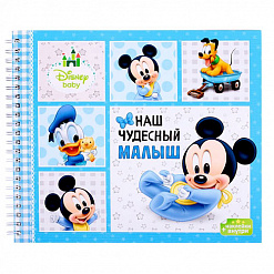 Заготовка для альбома 23х19,5 см "Наш чудесный малыш"