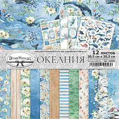 Набор бумаги 30,5х30,5 см "Океания", 12 листов (ScrapMania)