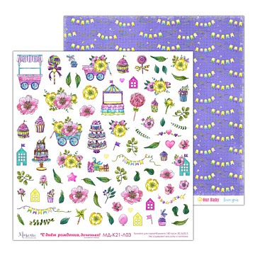 Бумага 30х30 см "С Днем Рождения, доченька! Основной 03" (Muscari)