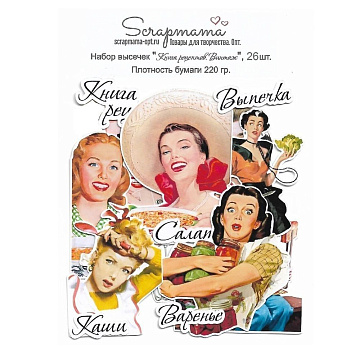 Набор высечек "Книга рецептов на белом. Винтаж", 26 штук (Scrapmama)