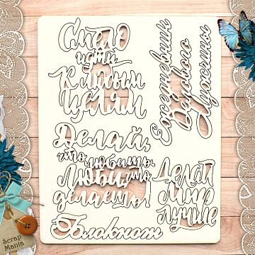 Чипборд "Мужчина на миллион. Фразы", 12х15 см (ScrapMania)
