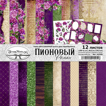 Набор бумаги 30,5х30,5 см "Пионовый роман", 12 листов (ScrapMania)