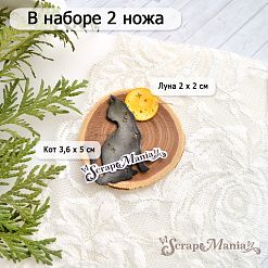 Нож "Звездная незнакомка. Лунный кот", 3,6х5 см (ScrapMania)