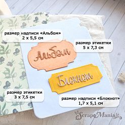 Нож "Заготовка для блокнота. Лето в банке", 12,3х16 см (ScrapMania)
