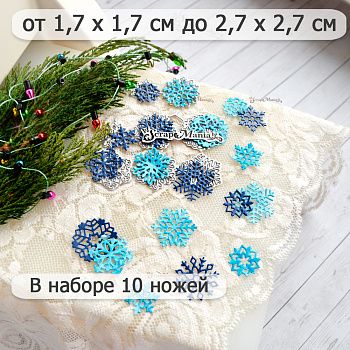 Осенние и новогодние ножи для вырубки, приятные скидки!