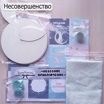 БРАК Набор бумаги 30х30 см, 1 заготовка для альбома, 1 отрез ткани и 2 микробисера