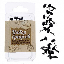 Набор брадсов "Шик", 20 шт (АртУзор)