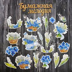 Набор высечек "Ландыши 2" (Бумажная мелодия)