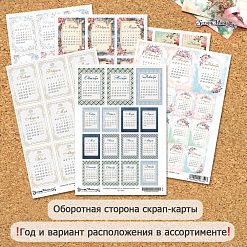Скрап-карта А4 "Двери" (ScrapMania)