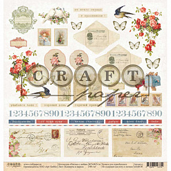 Бумага "Письма о любви. Конверты и марки" (CraftPaper)