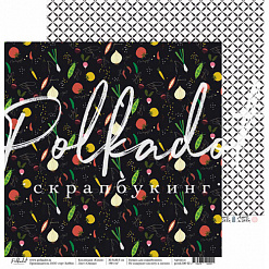 Набор бумаги 30х30 см "Кухня", 14 листов (Polkadot)