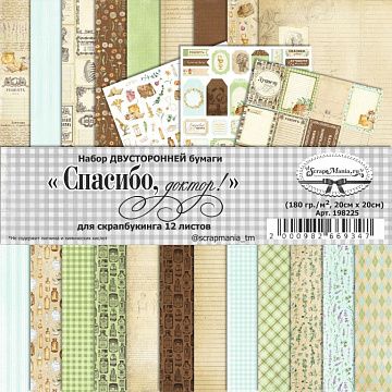 Набор бумаги 20х20 см "Спасибо, доктор!", 12 листов (ScrapMania)