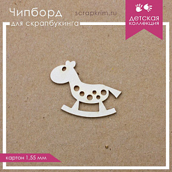 Украшение из чипборда "Лошадка-качалка" (ScrapКрым)