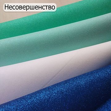 БРАК Комплект листов фоамирана 50х50 см с глиттером