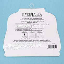 Термонаклейка "Лисёнок" (АртУзор)