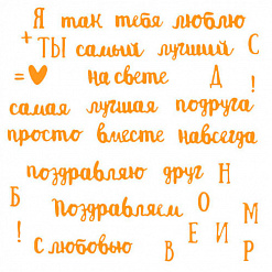 Набор ножей для вырубки "Конструктор. С любовью 2" (Scrapfriend)