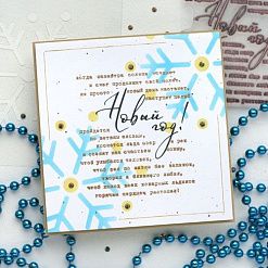 Штамп "Новый год", 6,7х7,1 см (Скрапклуб)