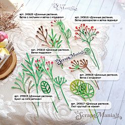 Нож "Длинные растения. Лист круглый на ножке", 2,3х5,9 см (ScrapMania)