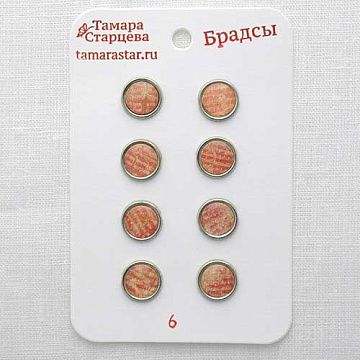 Набор брадсов "Пергамент", 8 шт (Тамара Старцева)