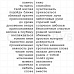 Штамп "Фразы. Трогательные слова", 9,5х11 см (Скрапклуб)