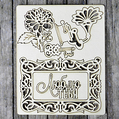 Чипборд "Сад герцогини. Люблю тебя" (ScrapMania)