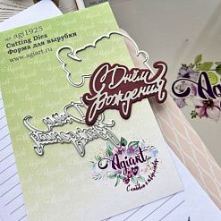 Нож "С Днем Рождения", 6,5х4,2 см (AgiArt)
