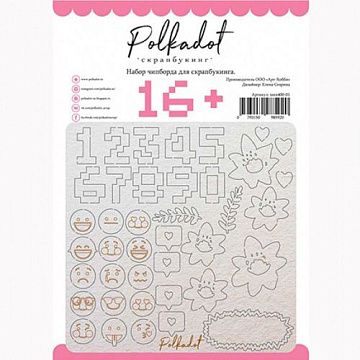 Набор украшений из чипборда "16" (Polkadot)