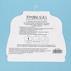 Термонаклейка "Любовь греет" (АртУзор)