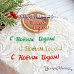 Нож "С Новым Годом! 2", 8х1,5 см (ScrapMania)
