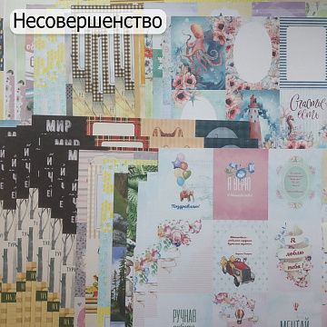 БРАК Комплект бумаги 30х30 см, 35 шт