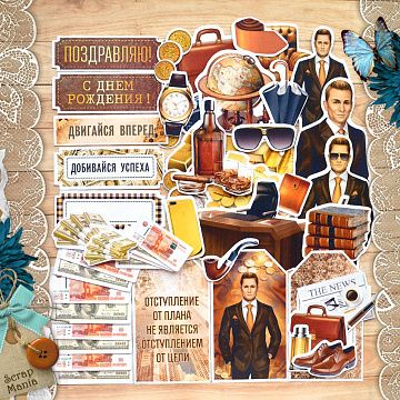 Набор высечек из бумаги "Мужчина на миллион" (ScrapMania)