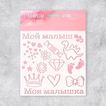 Трафарет 15х15 см "Детский" (АртУзор)