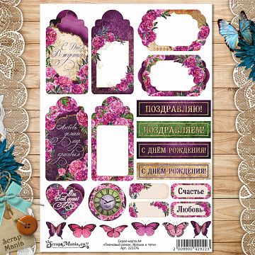 Скрап-карта А4 "Пионовый роман. Ярлыки и теги" (ScrapMania)