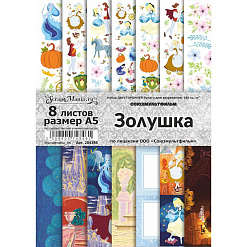 Набор бумаги А5 для вырезания "Золушка", 8 листов (ScrapMania)