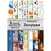 Набор бумаги А5 для вырезания "Золушка", 8 листов (ScrapMania)