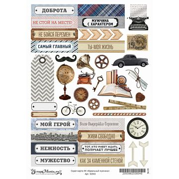 Скрап-карта А4 "Идеальный мужчина" (ScrapMania)