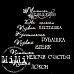 Набор украшений из чипборда "Мамочка. Мамины сокровища" (MiMi Design)