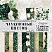 Набор бумаги 20х20 см "Малахитовый цветок", 12 листов (ScrapMania)