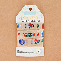 Лента атласная "Снежные истории", ширина 1,5 см, длина 2 м (АртУзор)
