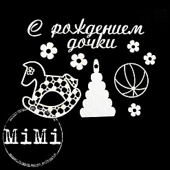 Набор украшений из чипборда "Детская коллекция. Радость" (MiMi Design)