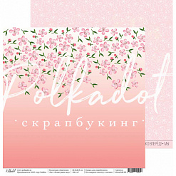Бумага "Цветение. В цветущем саду" (Polkadot)