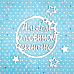 Чипборд "Альбом о любимом сыночке" 9,5х8,5 см (CraftStory)
