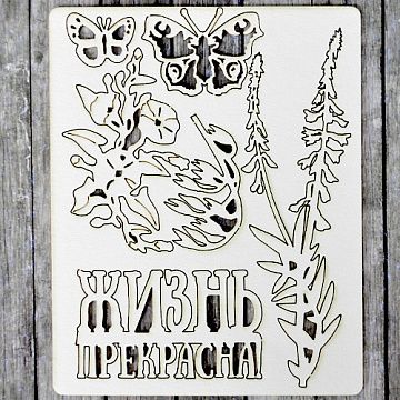 Чипборд "Дыхание лета. Жизнь прекрасна" (ScrapMania)
